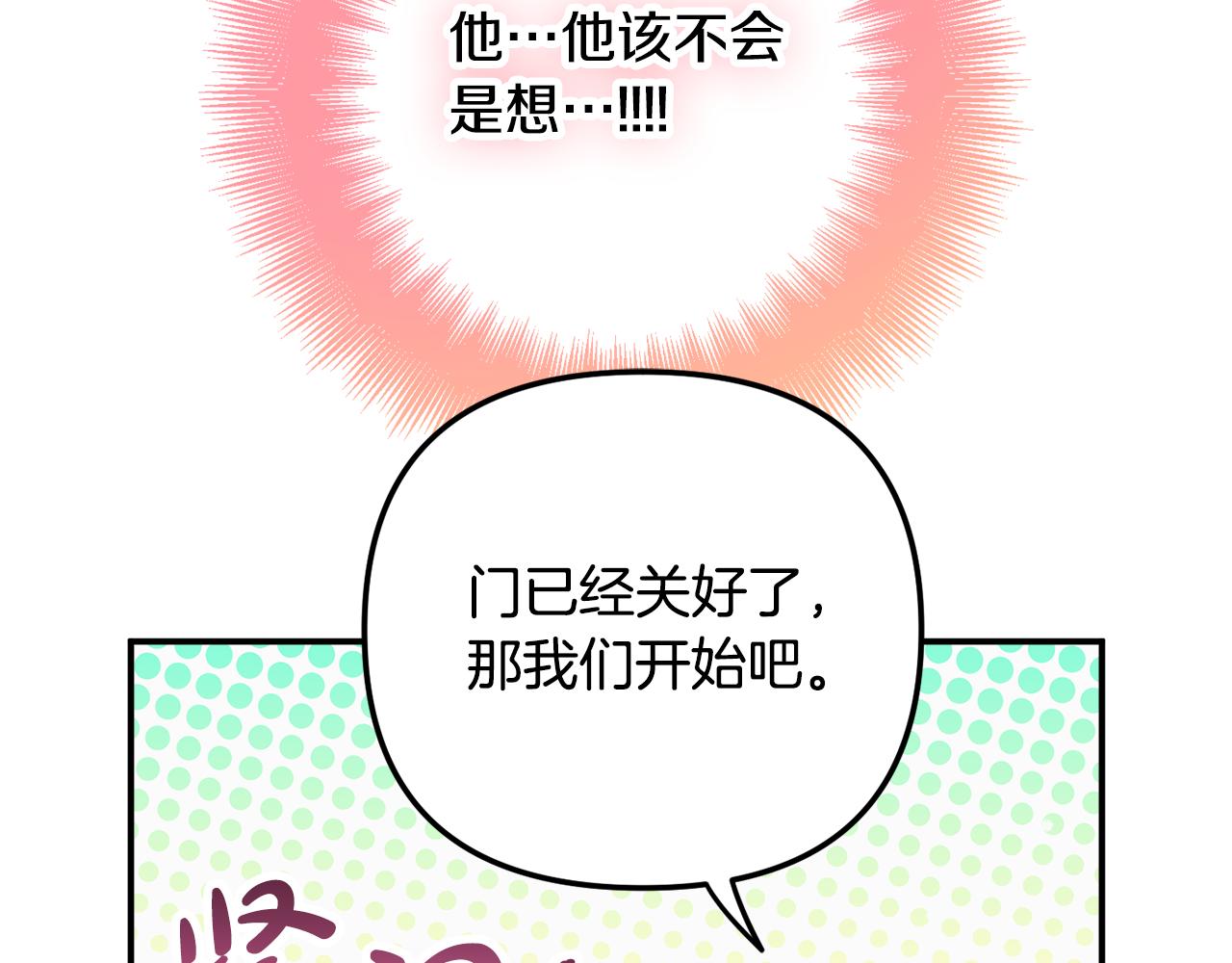 第37话 人设崩了106
