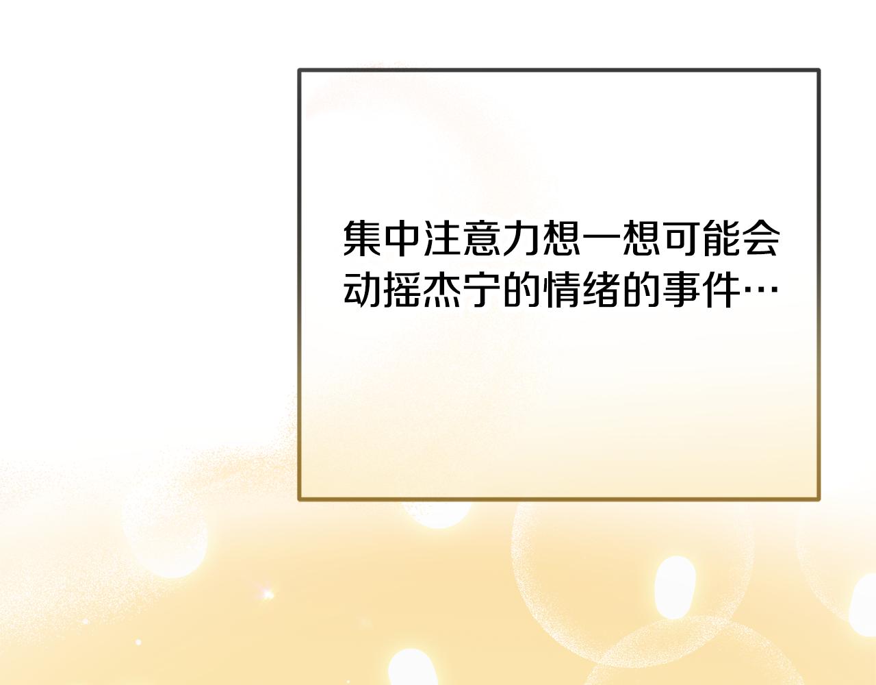 第38话 收获奶狗16