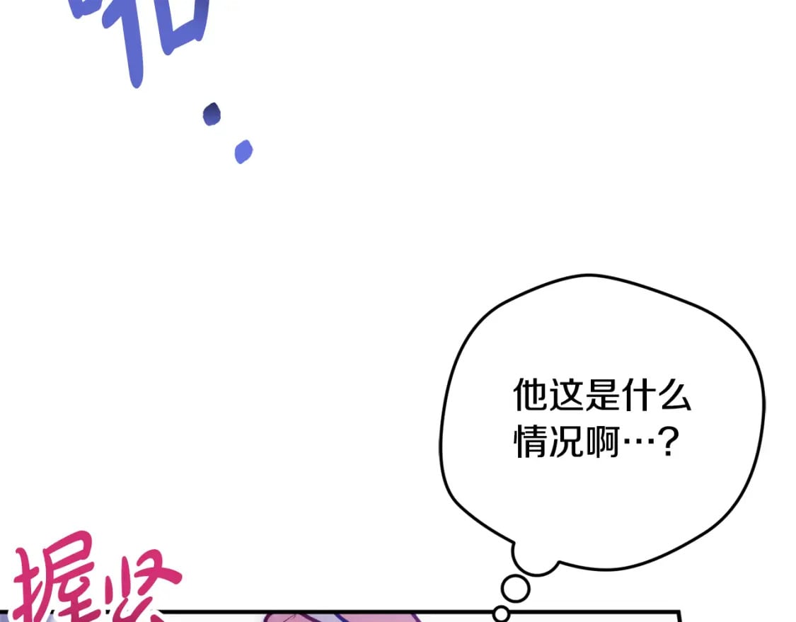 第70话 特殊的礼物74