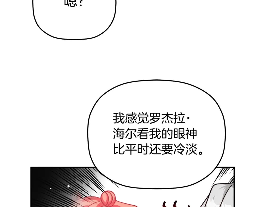 第57话 不舒服吗？38