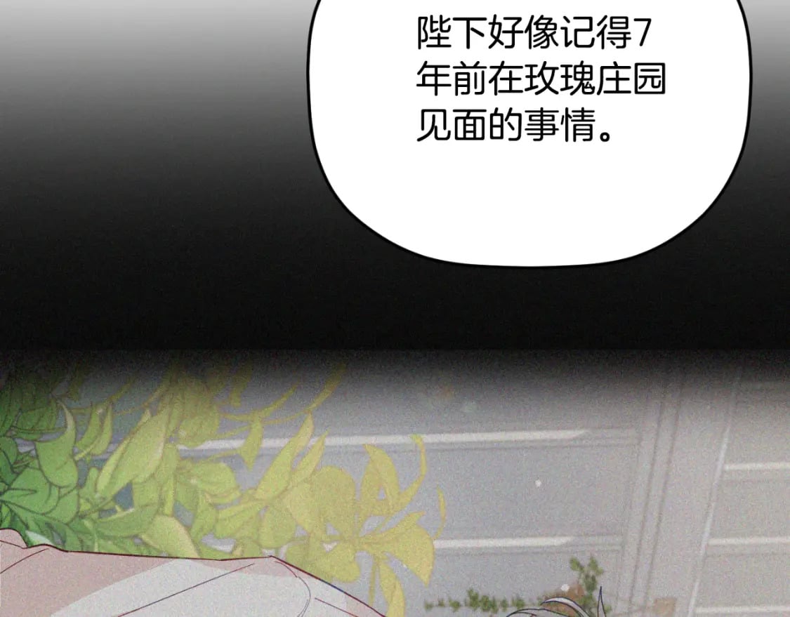 第72话 渣爹审问106