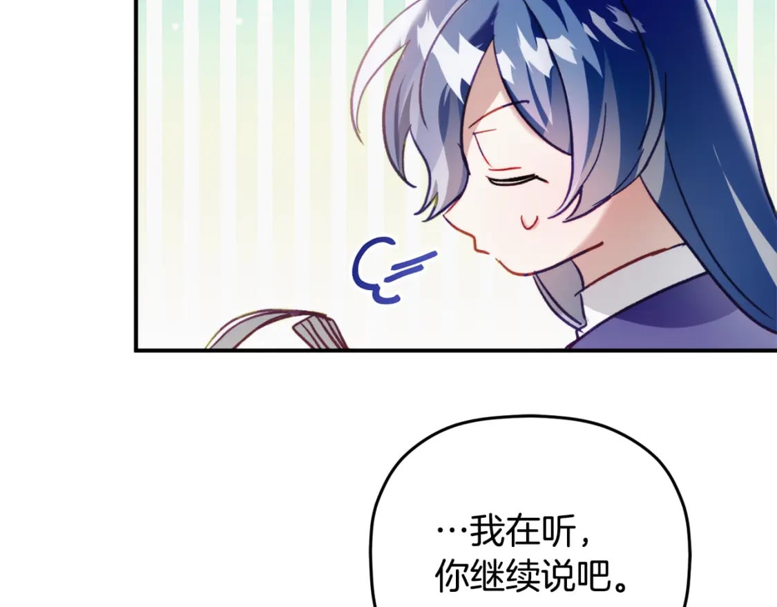 第66话 相似的气息83
