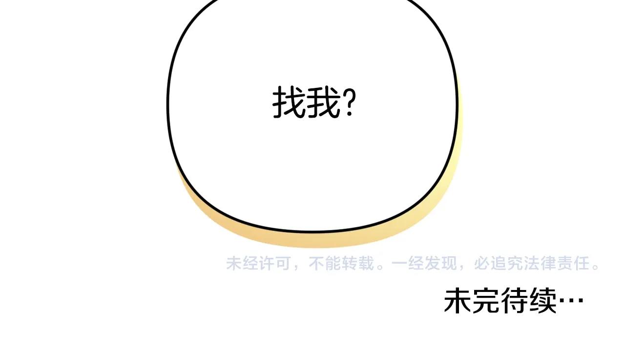 第6话 命运154