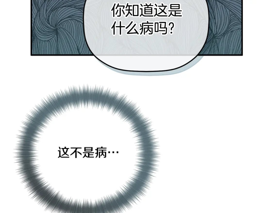 第76话 搜查房间79
