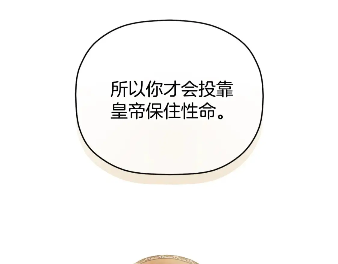 第93话 不敢触碰93