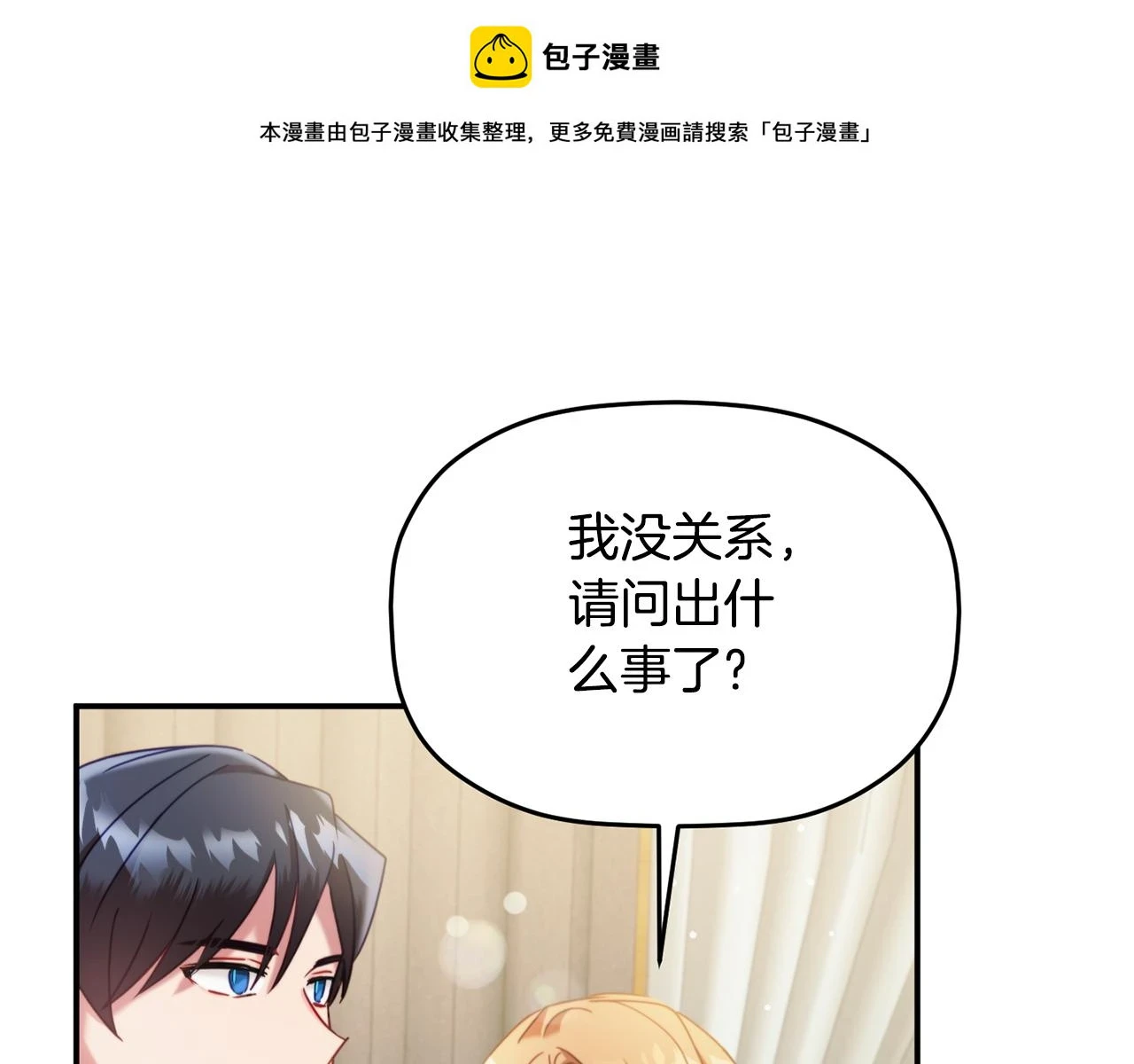 第55话 要暴露了？0