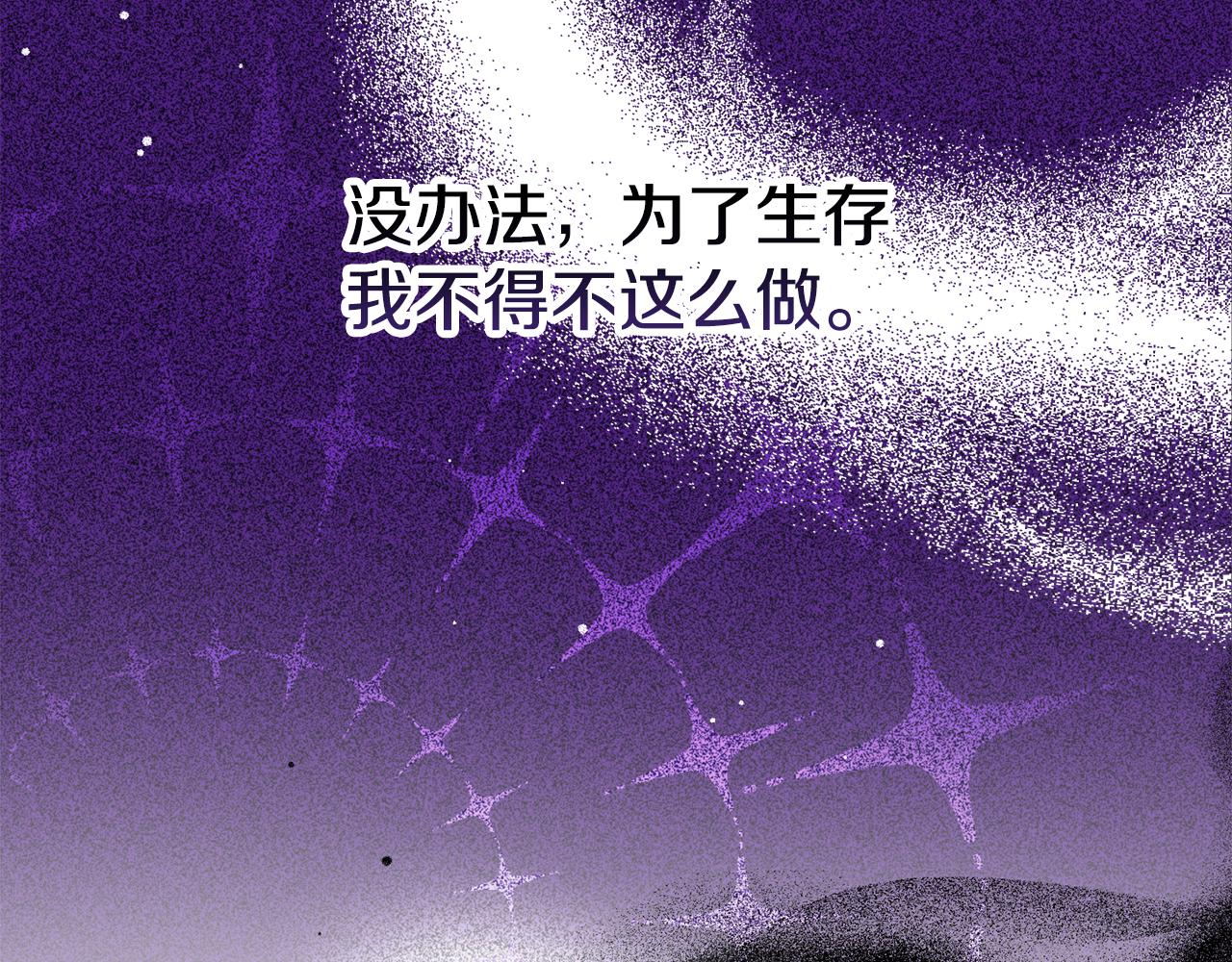 第47话 身份要暴露？86
