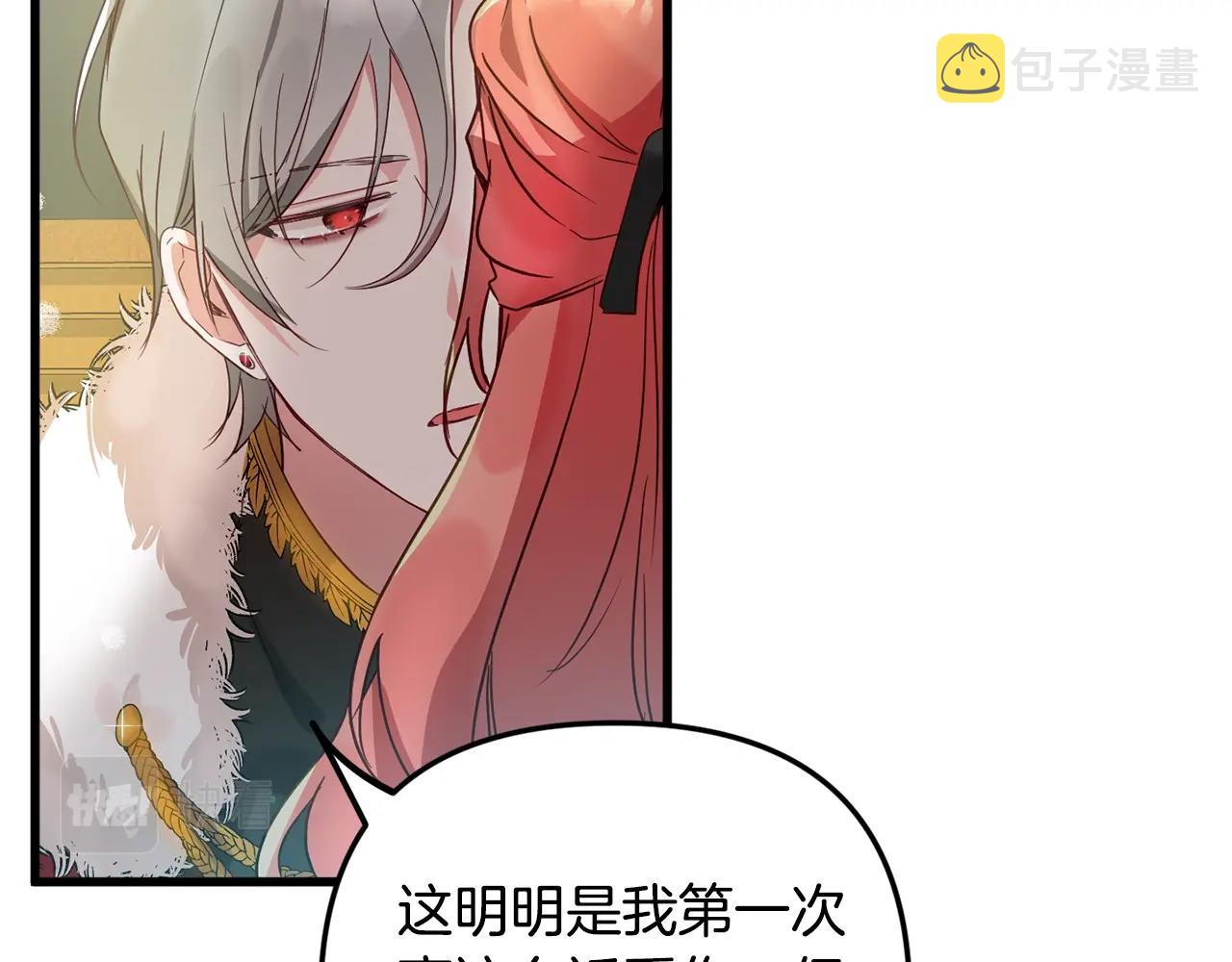 第1话 暴君的温柔116
