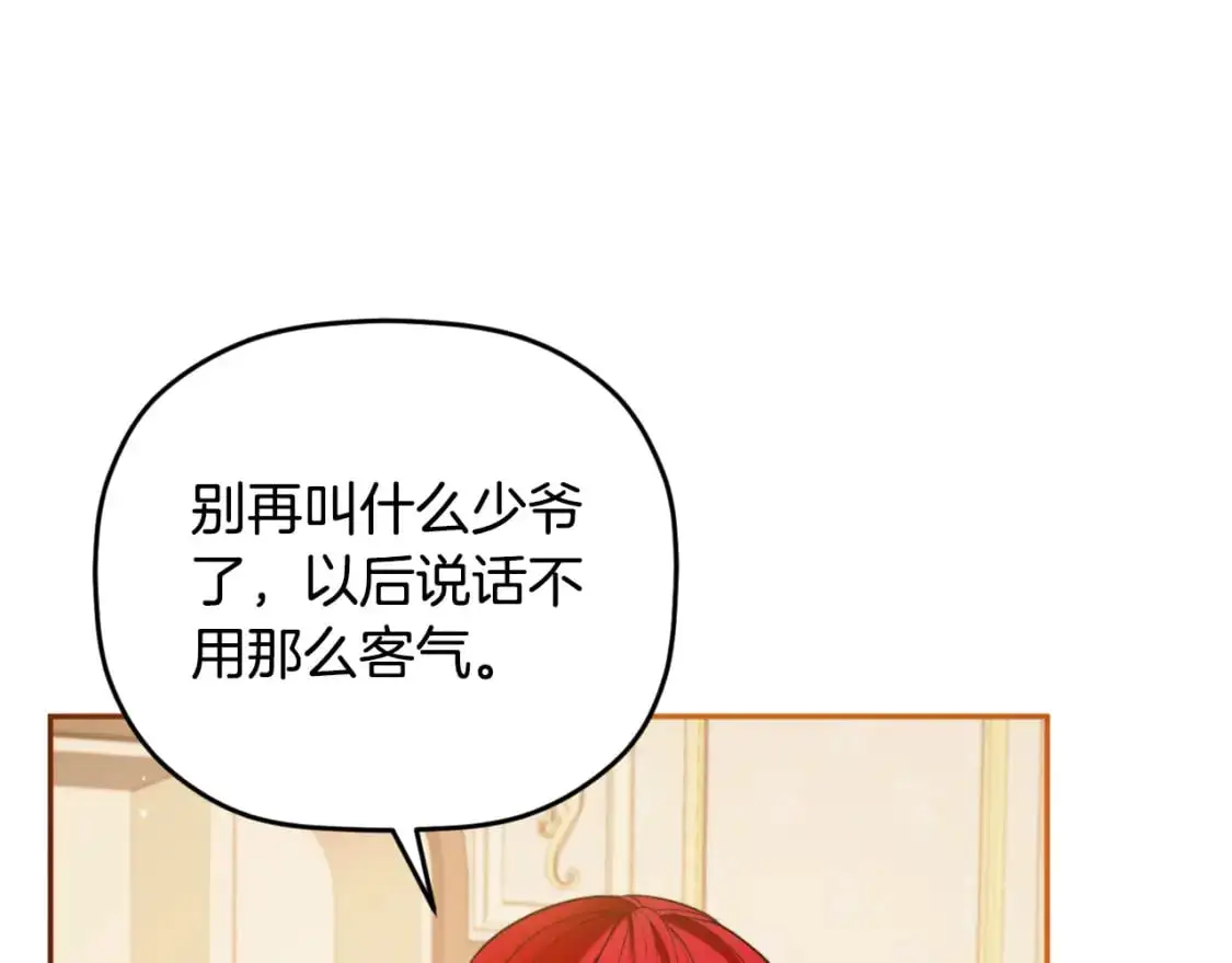 第92话 家族大变166