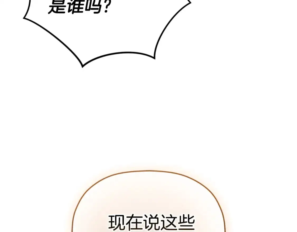 第89话 谁在操控28