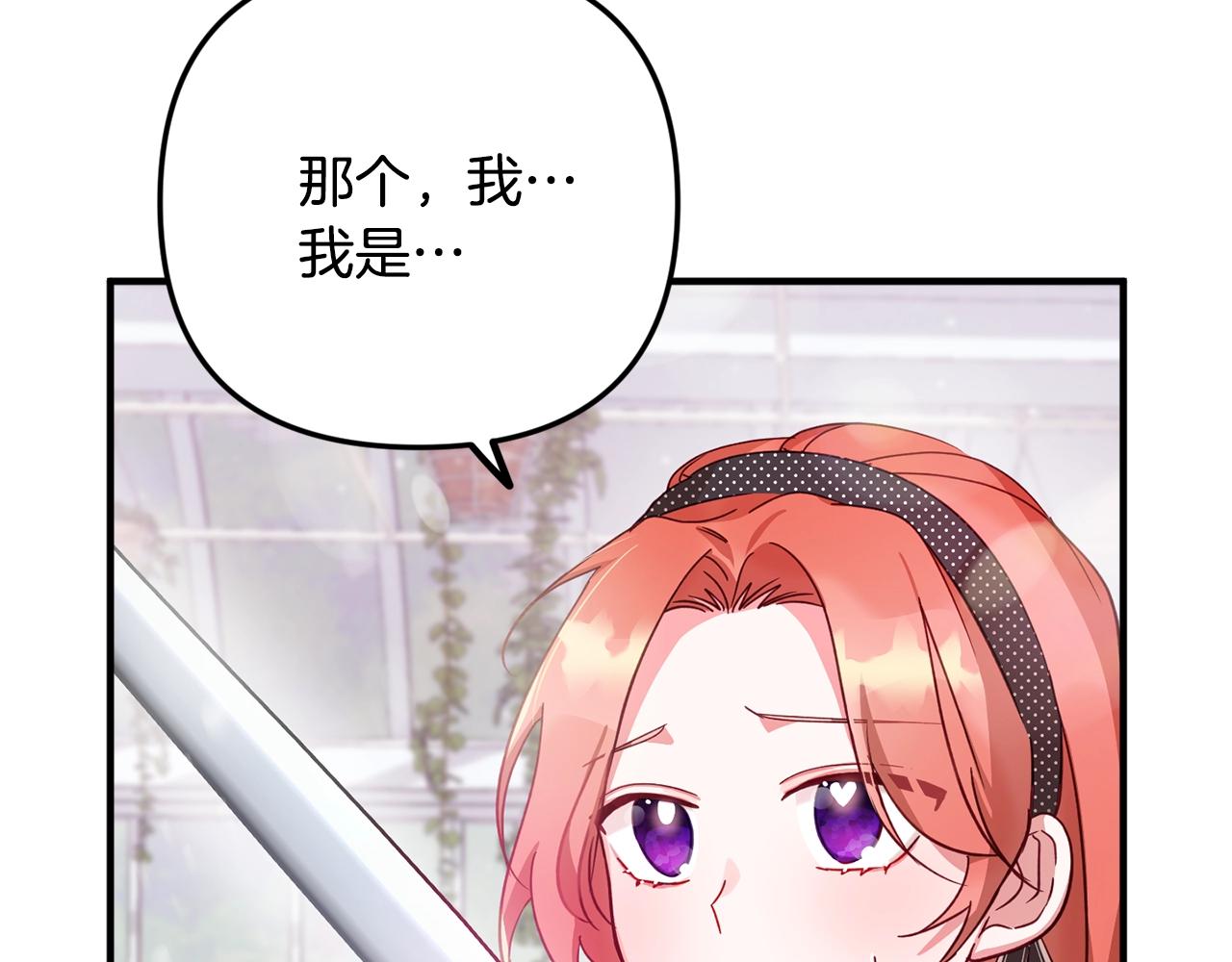 第3话 初次见面13
