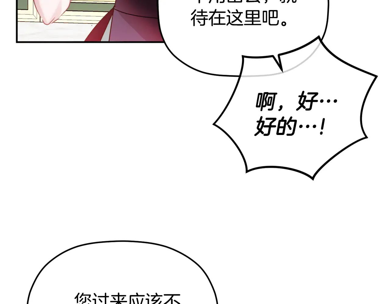 第103话 不能抛下我142