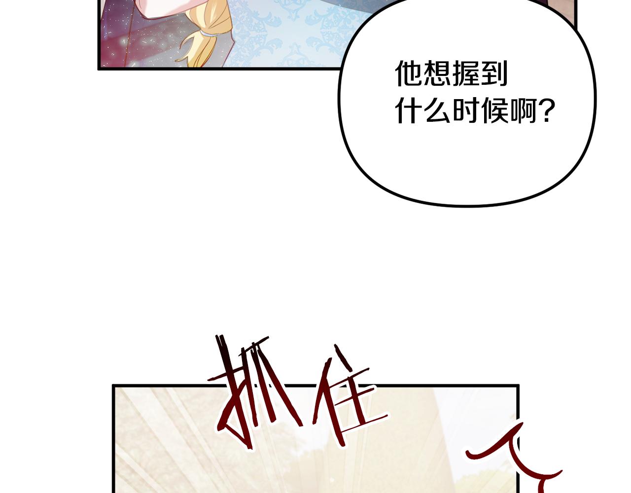 第51话 纨绔伯爵108