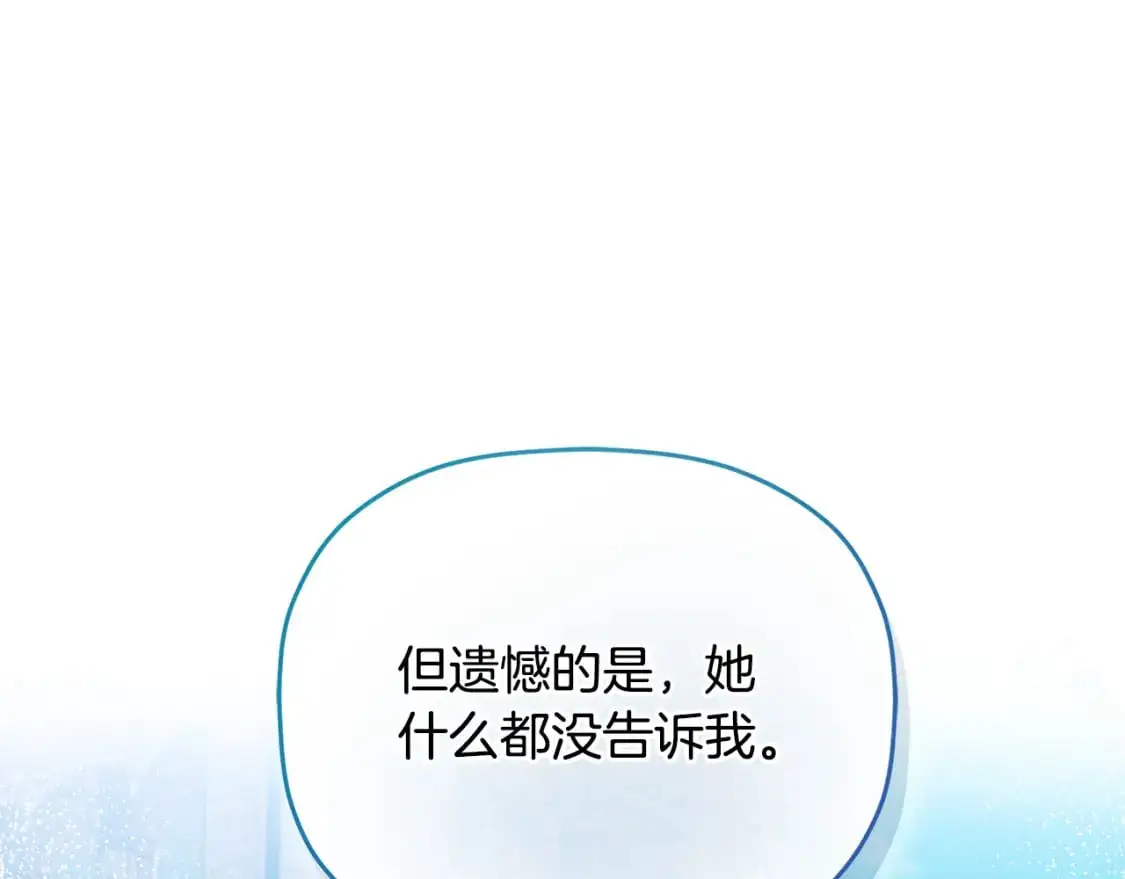 第95话 善变的大公116