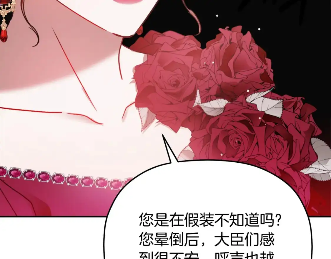 第94话 心意相通104