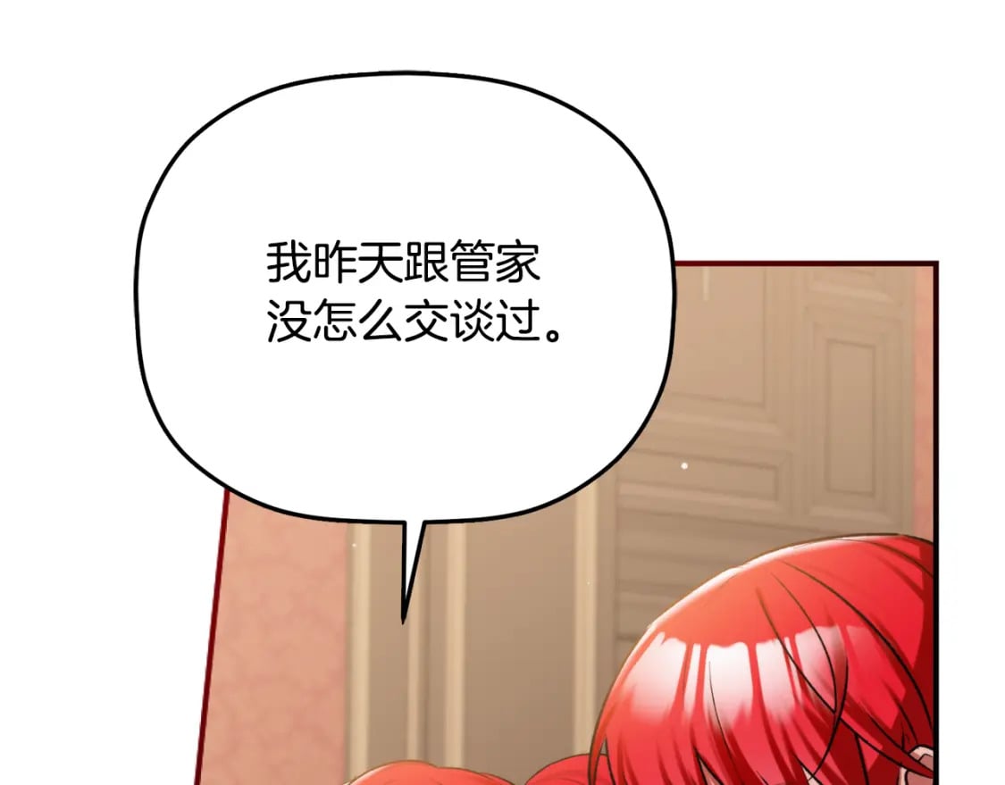 第82话 你最好感谢我15
