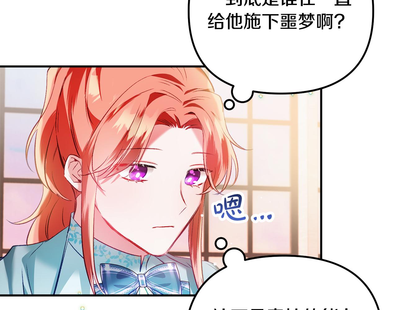 第37话 人设崩了138