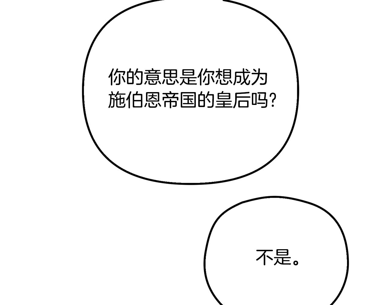 第31话 订婚请求36
