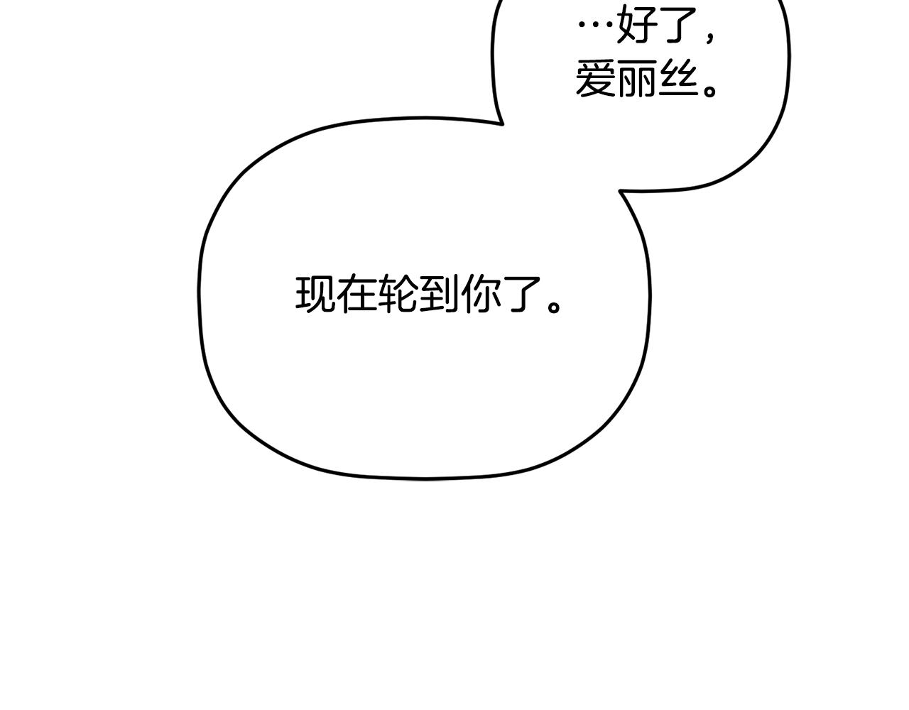 第55话 要暴露了？181