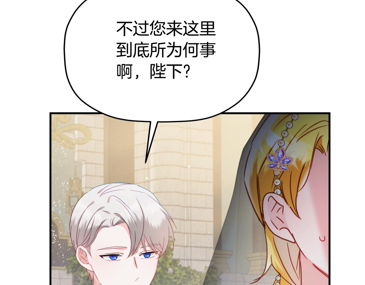 第54话 宴会遇暴君122