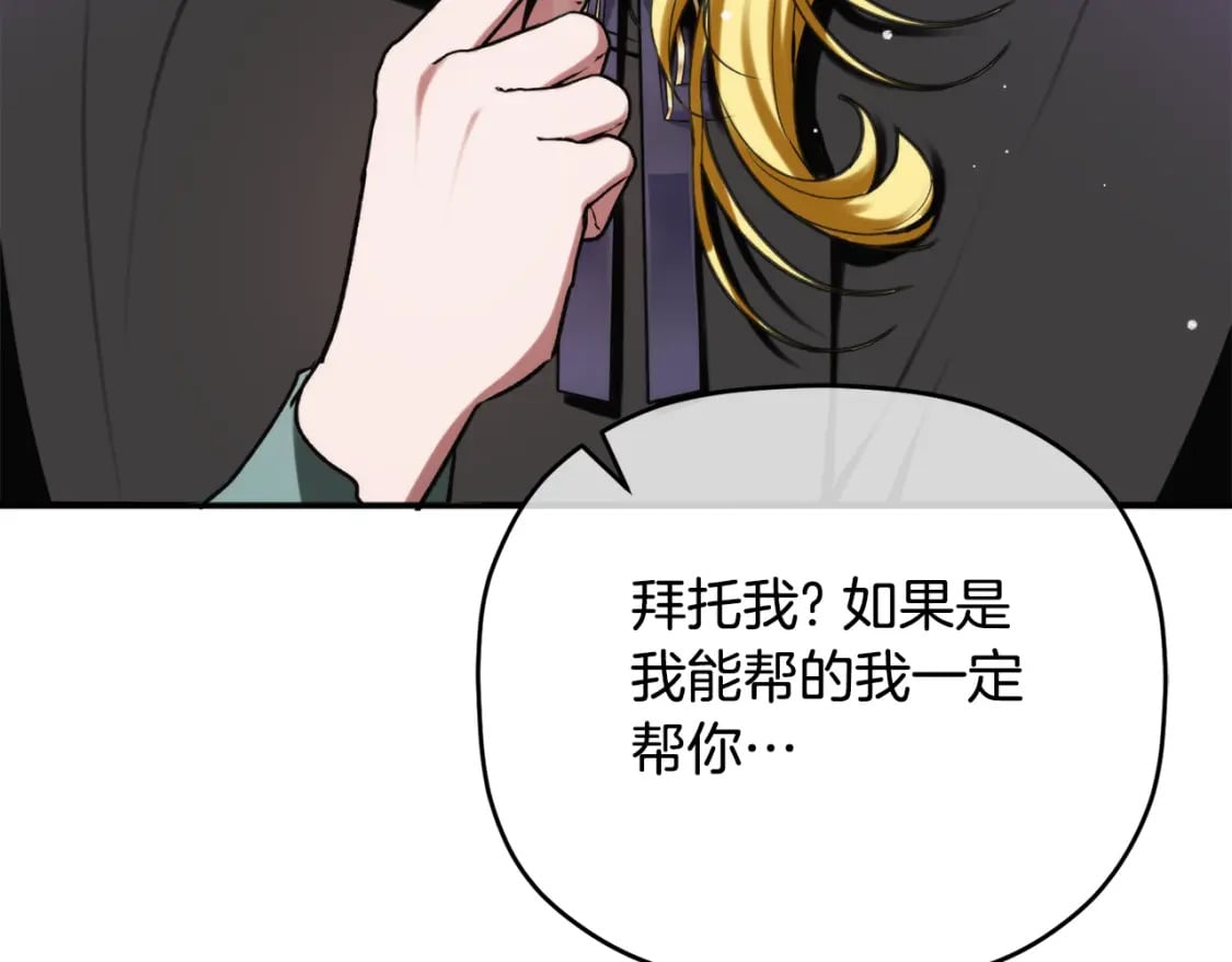 第82话 你最好感谢我148