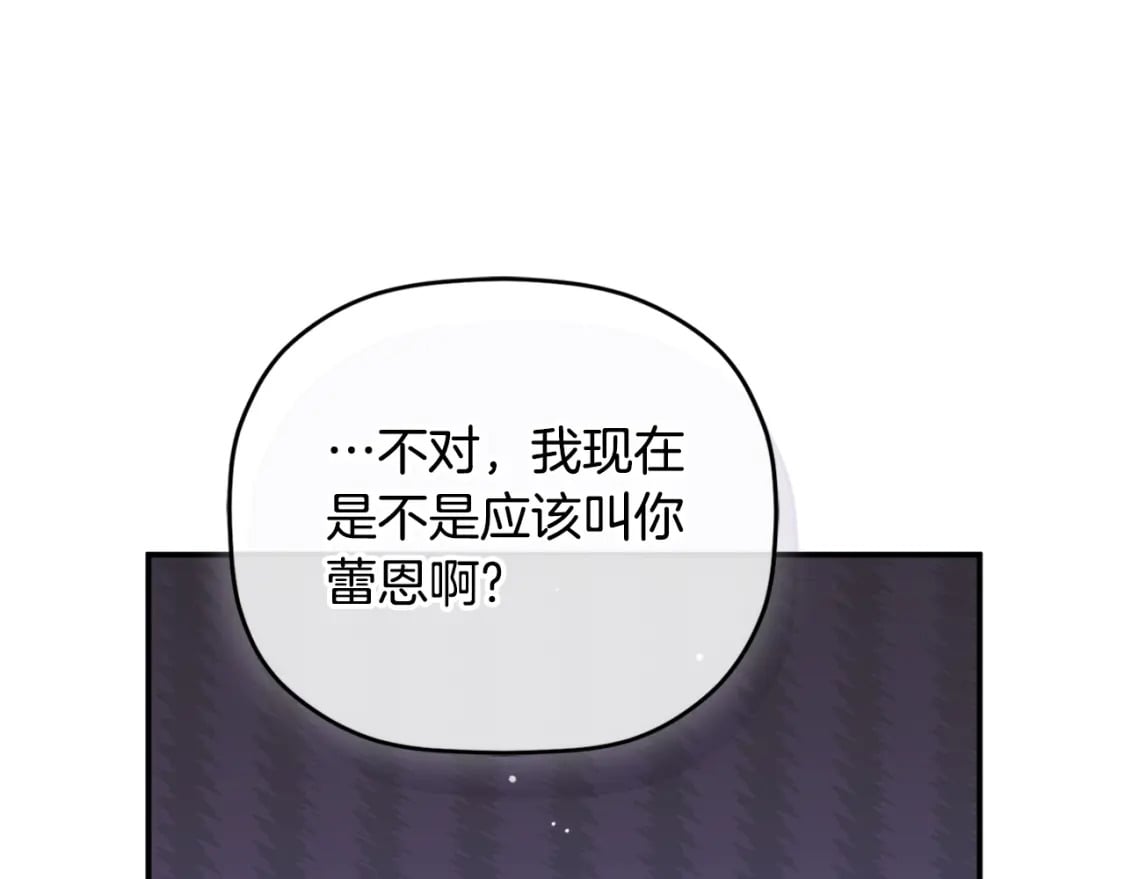 第69话 不打算放开你106