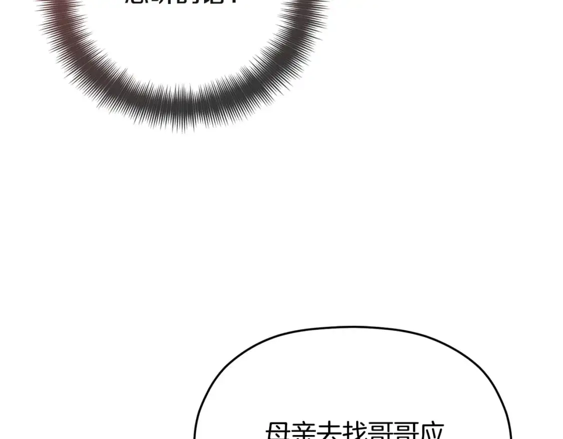 第95话 善变的大公122