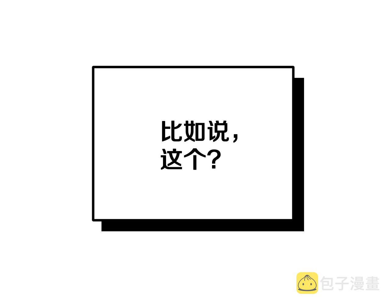 第4话 第一个计划43