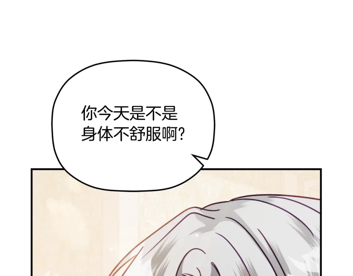 第57话 不舒服吗？135