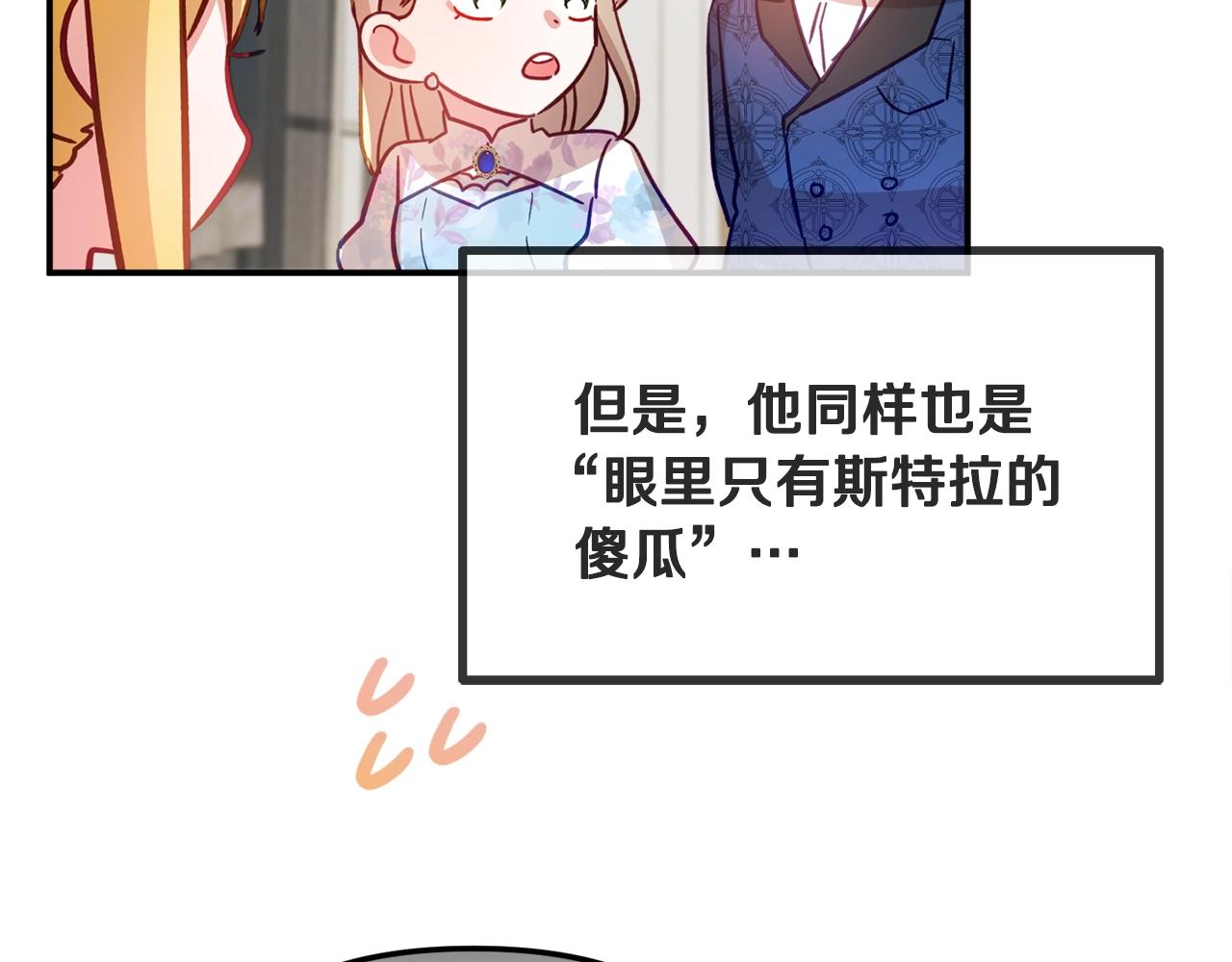 第13话 失控的暴君66