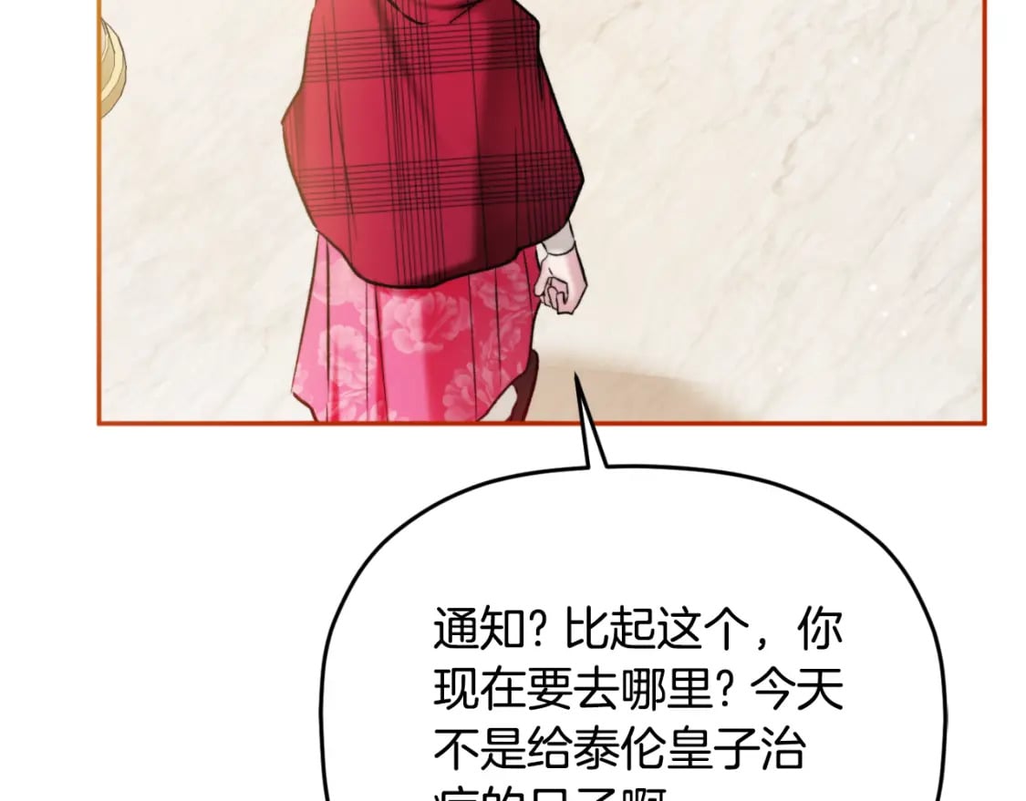 第85话 你认识我？45