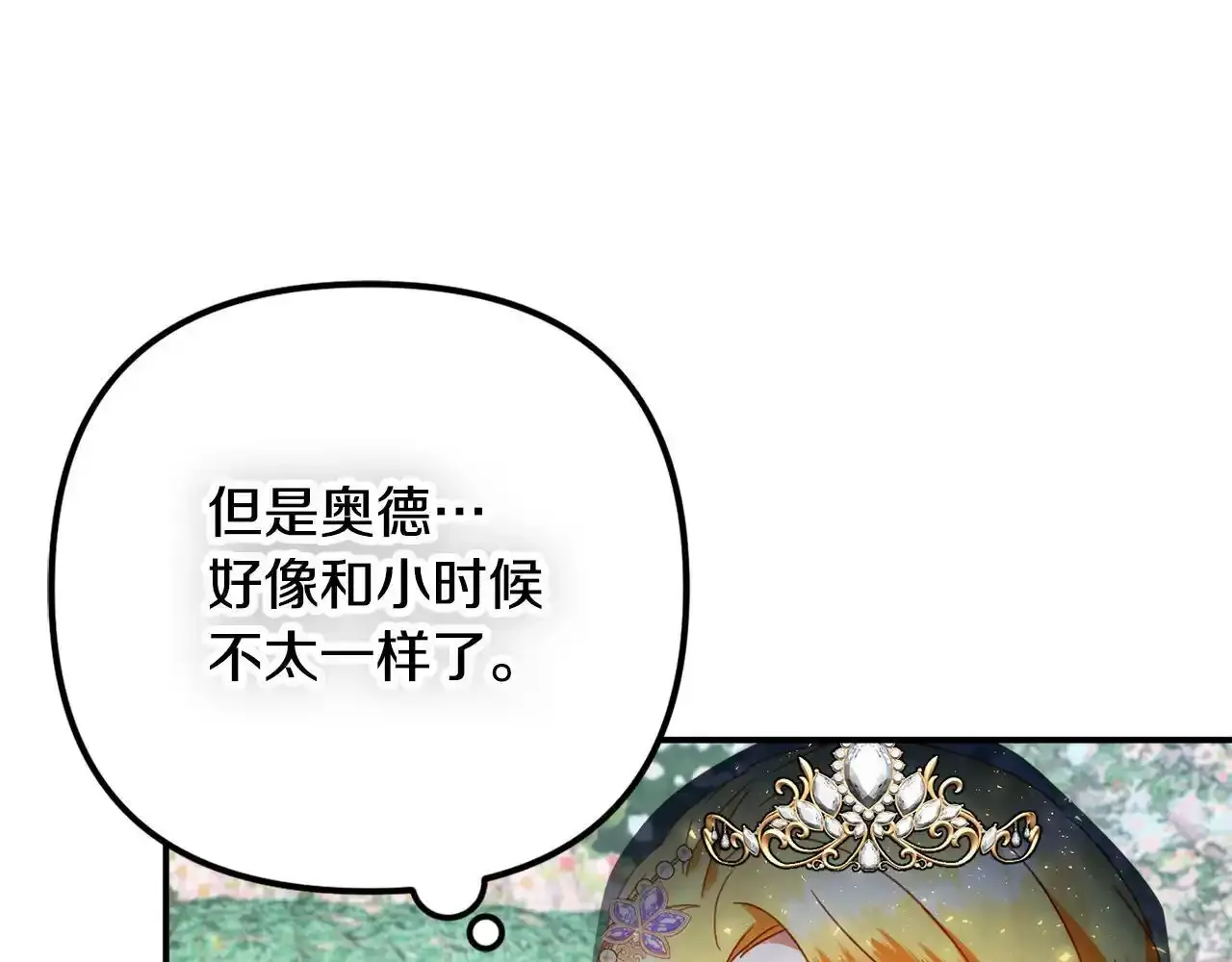 第一季完结篇 语出惊人75