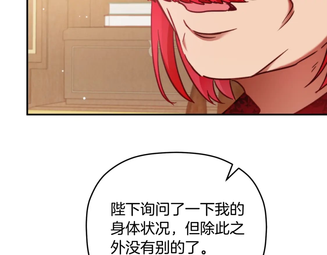 第72话 渣爹审问93