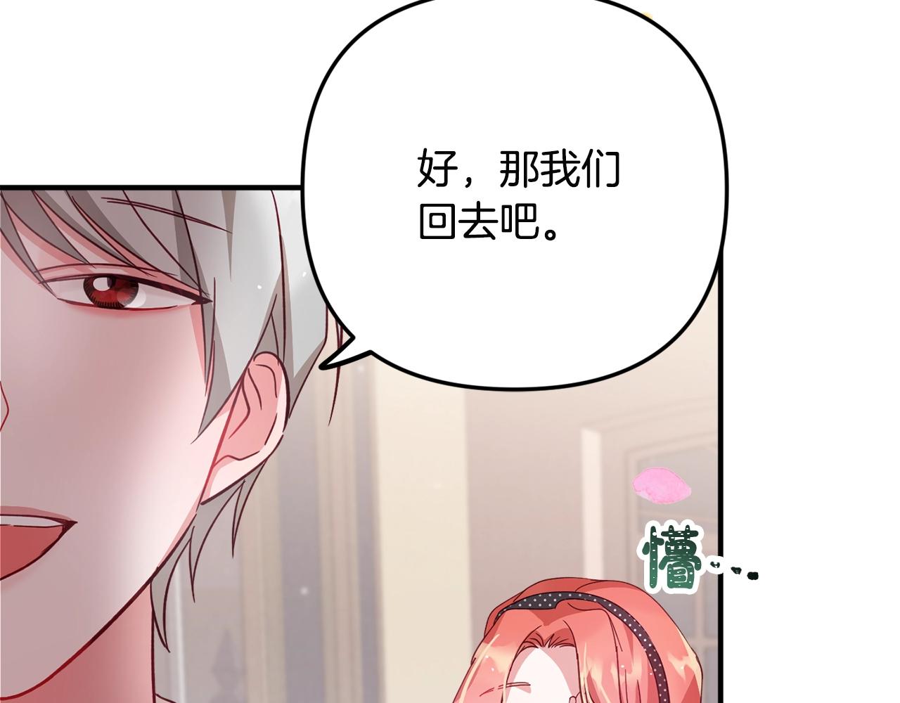 第3话 初次见面154