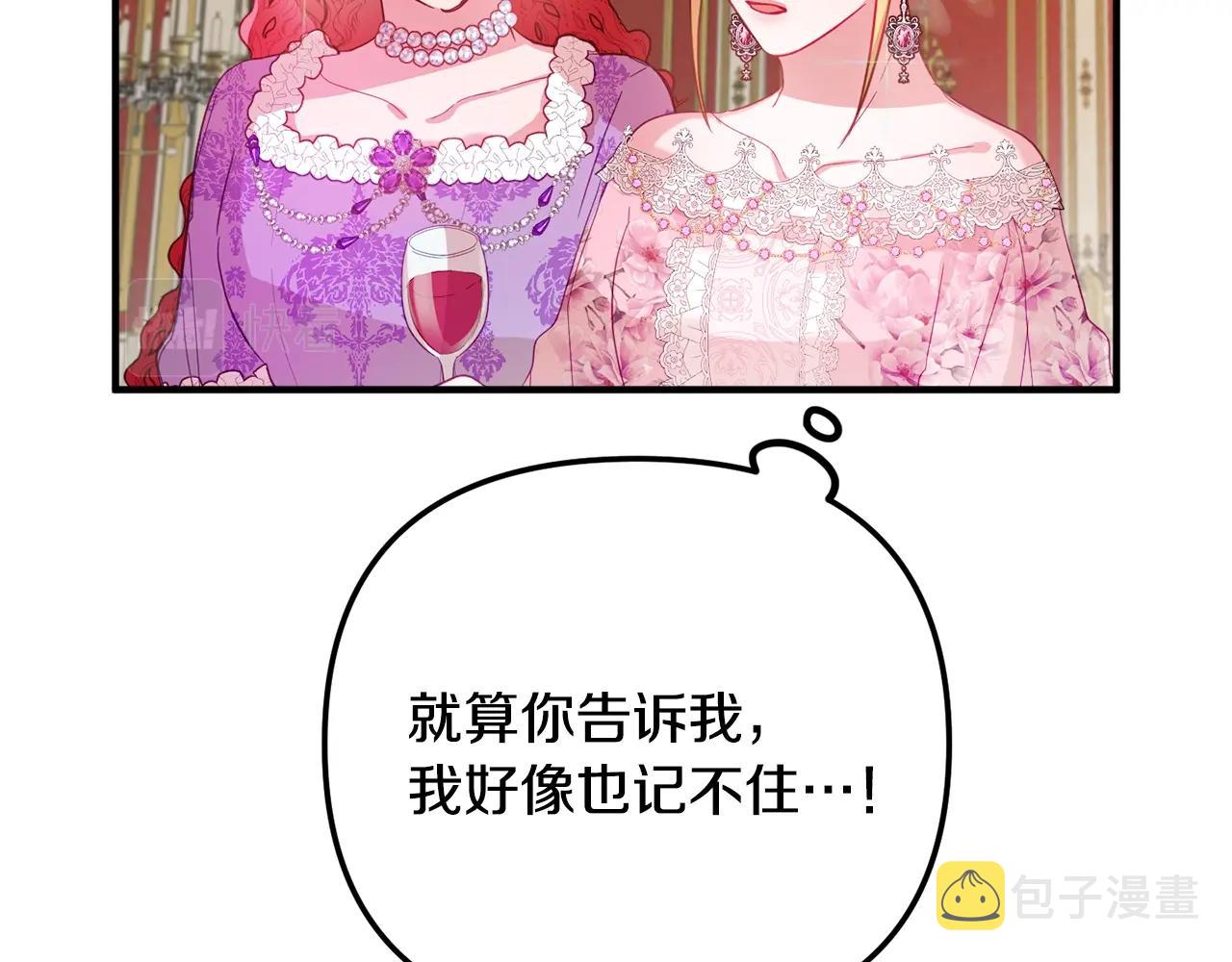 第12话 舞会的阴谋41