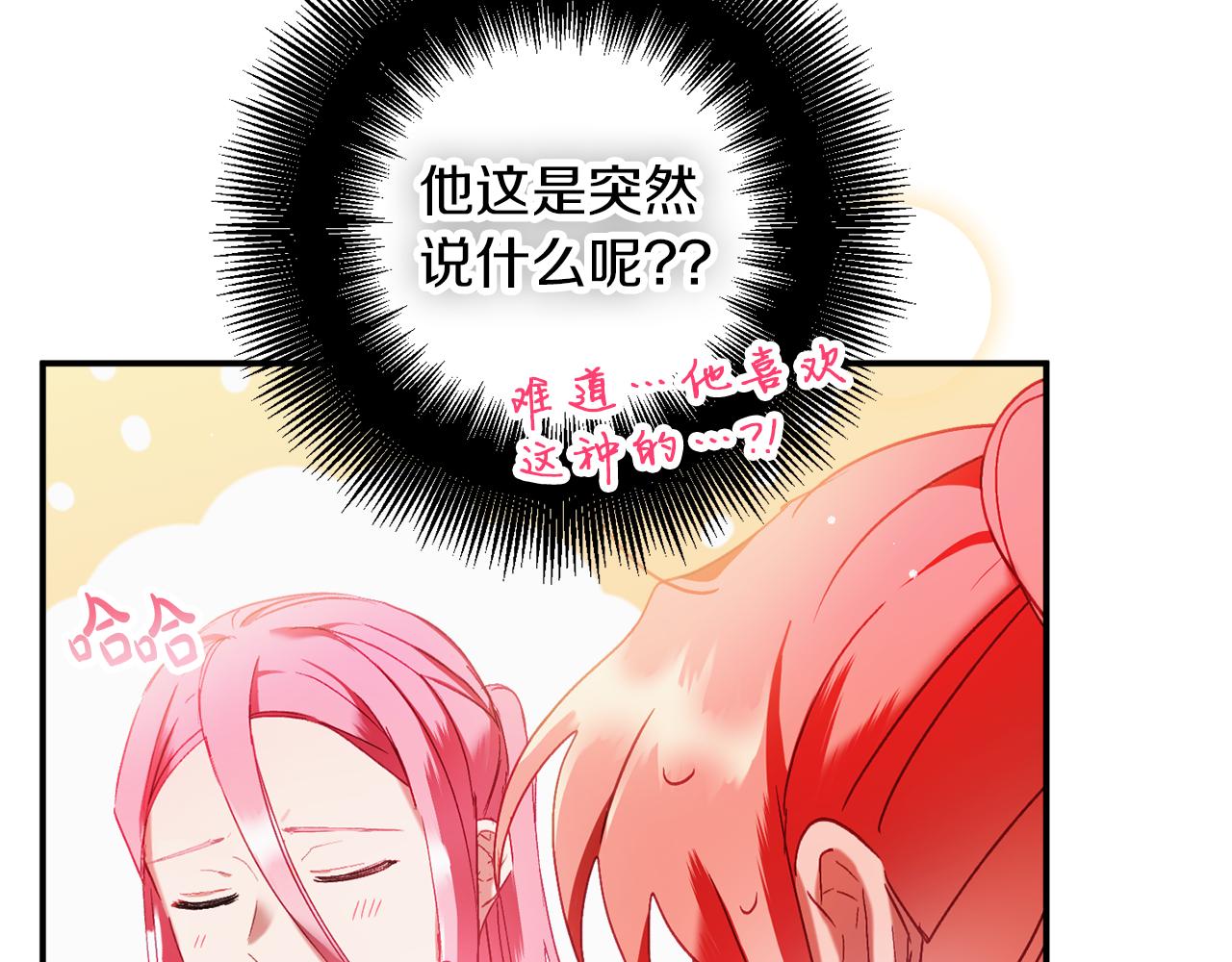 第40话 你到底是谁？79