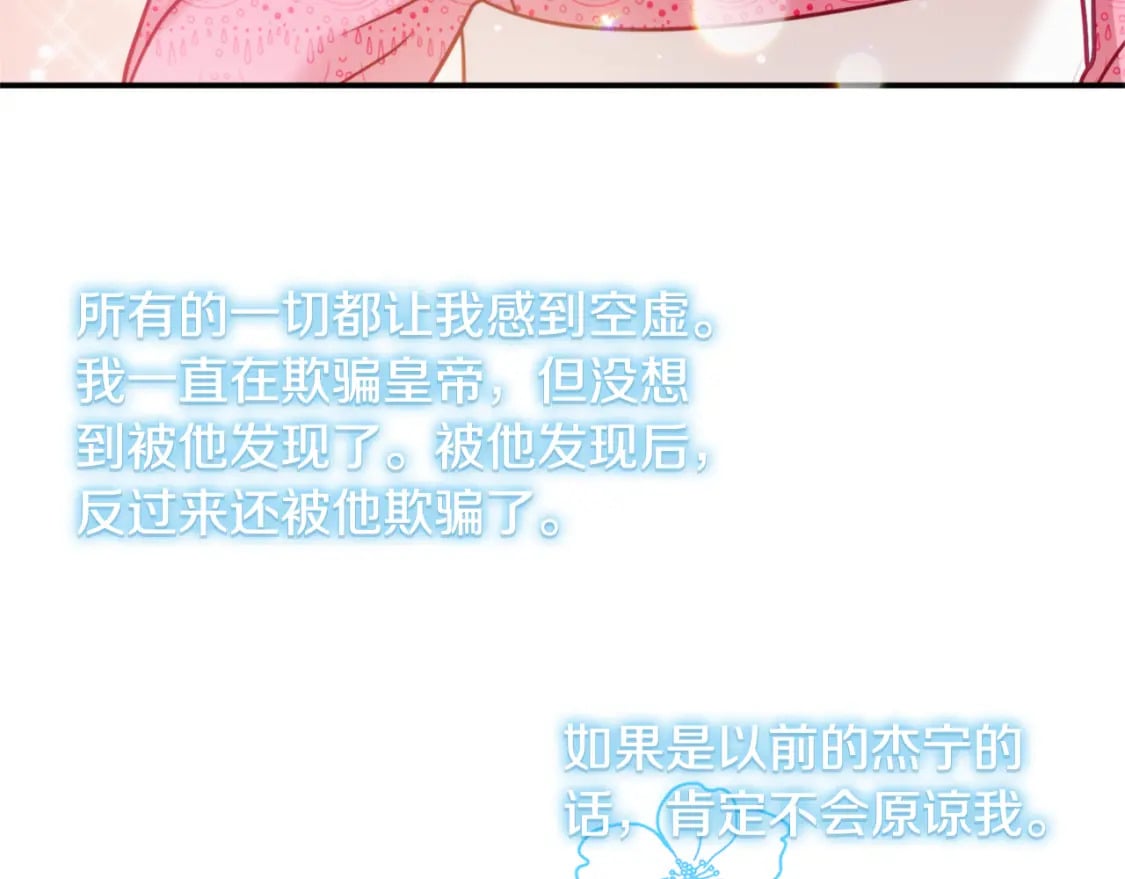 第67话 互相试探158
