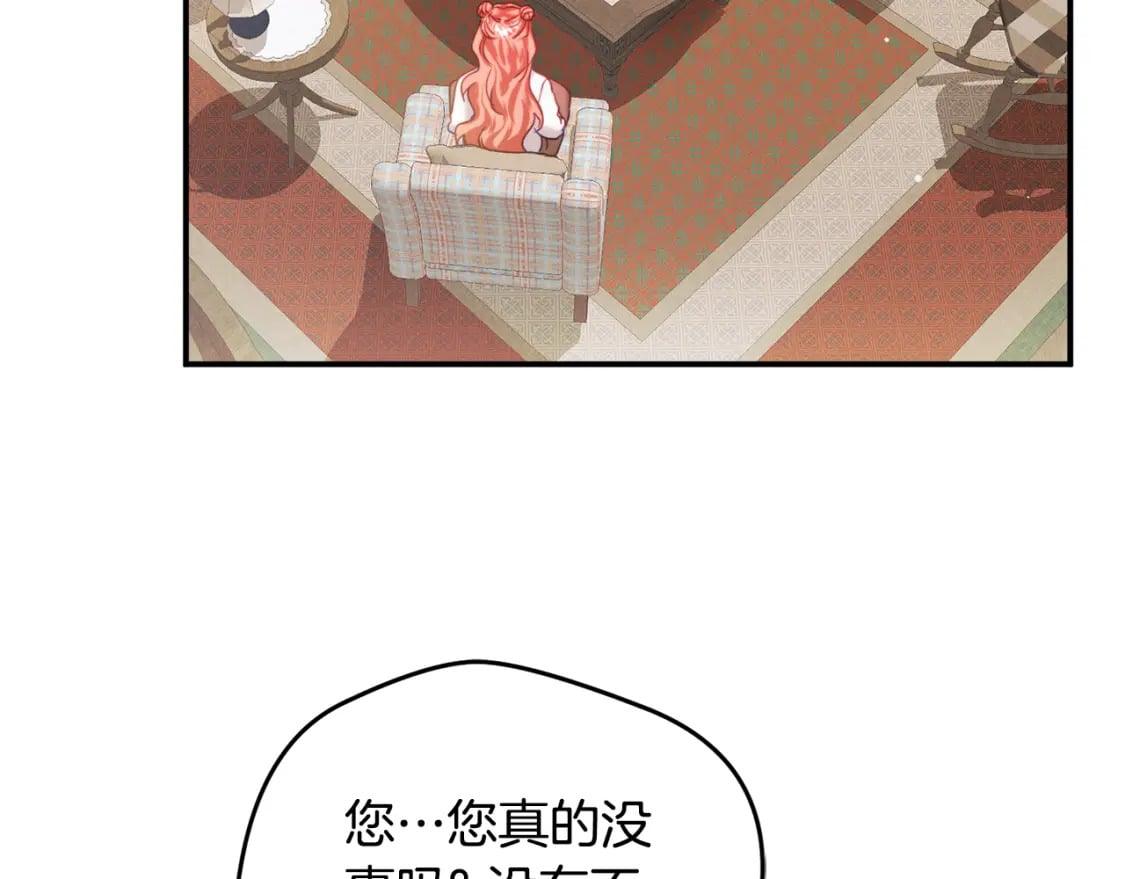 第59话 相似的人29