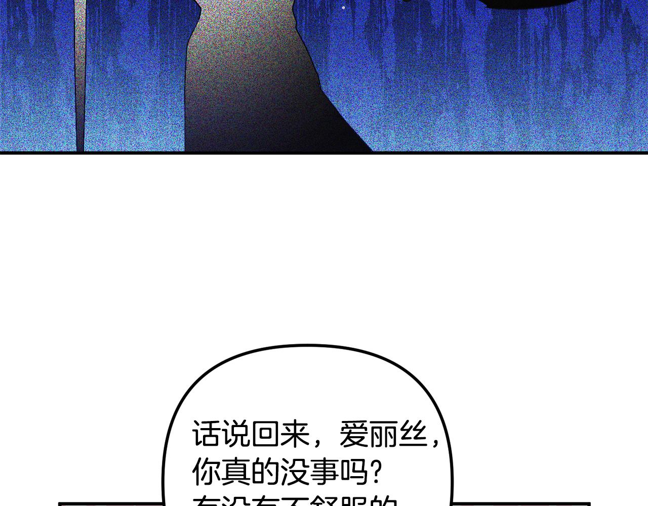第39话 险些为爱黑化139