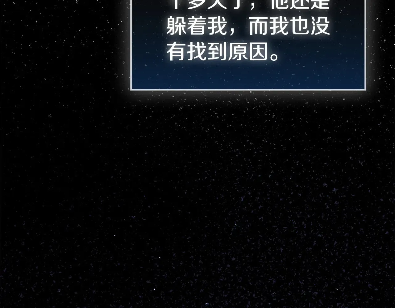 第101话 不要见面了103
