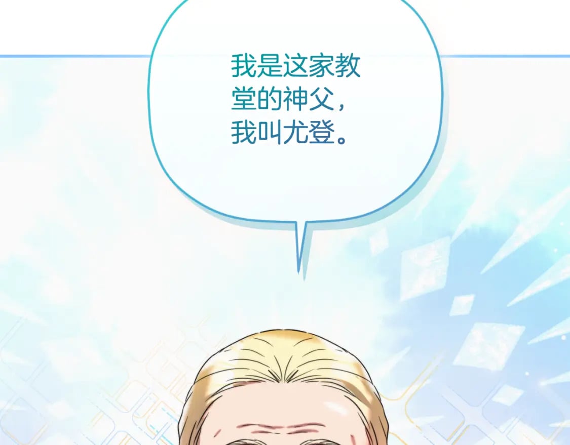 第79话 教堂里的秘密64