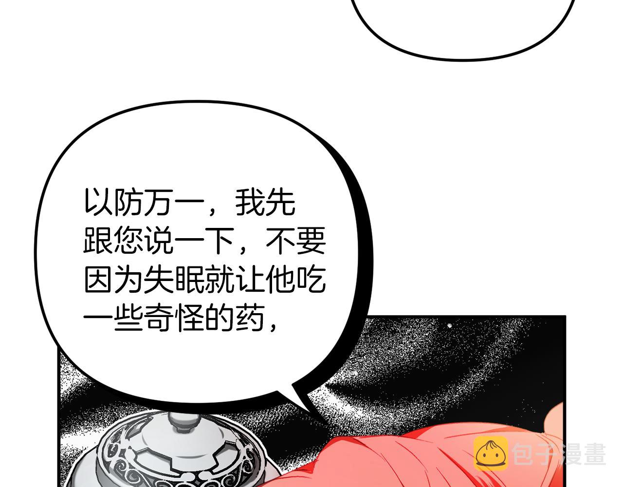 第40话 你到底是谁？119