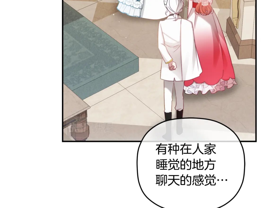 第73话 他也睡不着？136