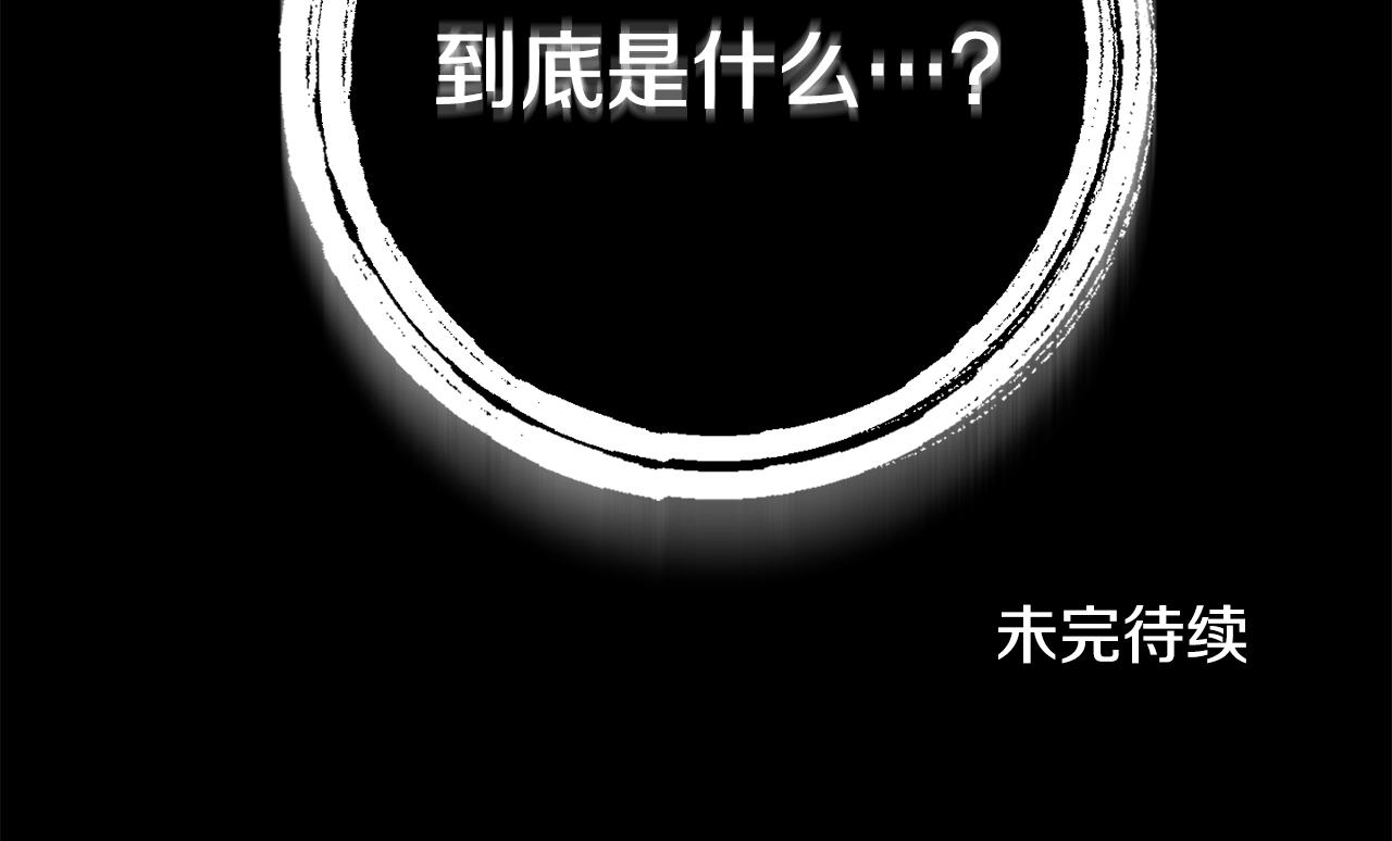 第18话 她竟然还活着？156