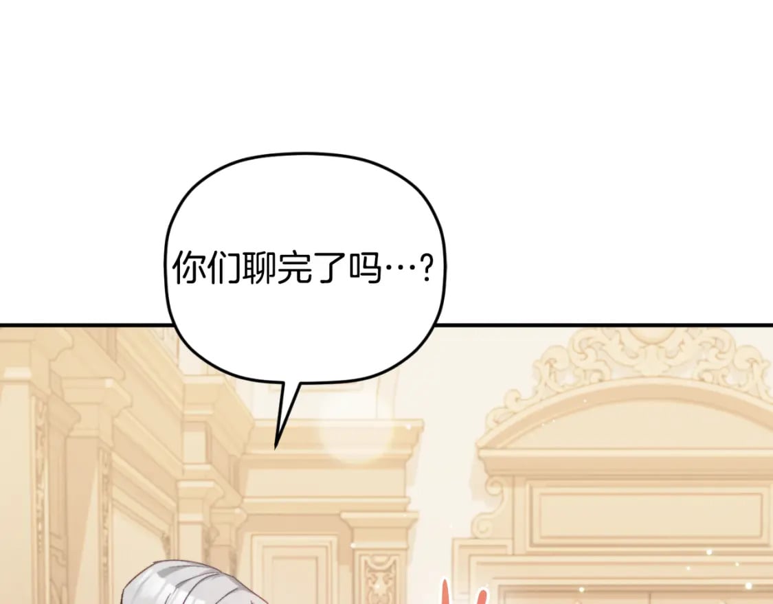 第71话 请不要除掉我56