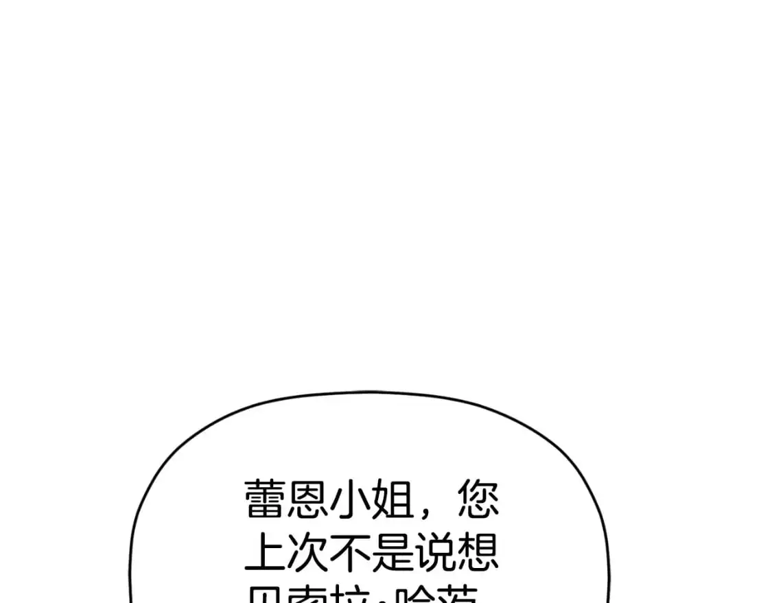 第91话 做噩梦了吗167