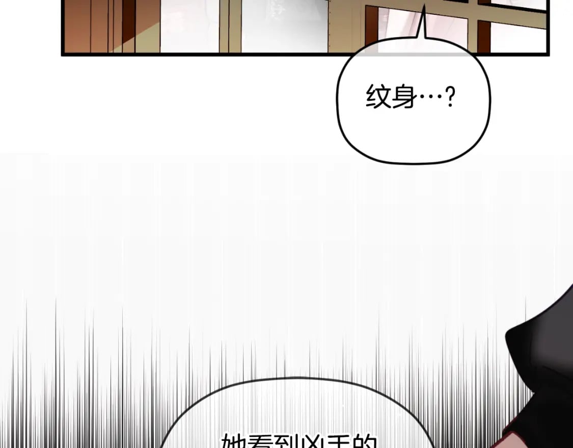 第74话 说出一切65