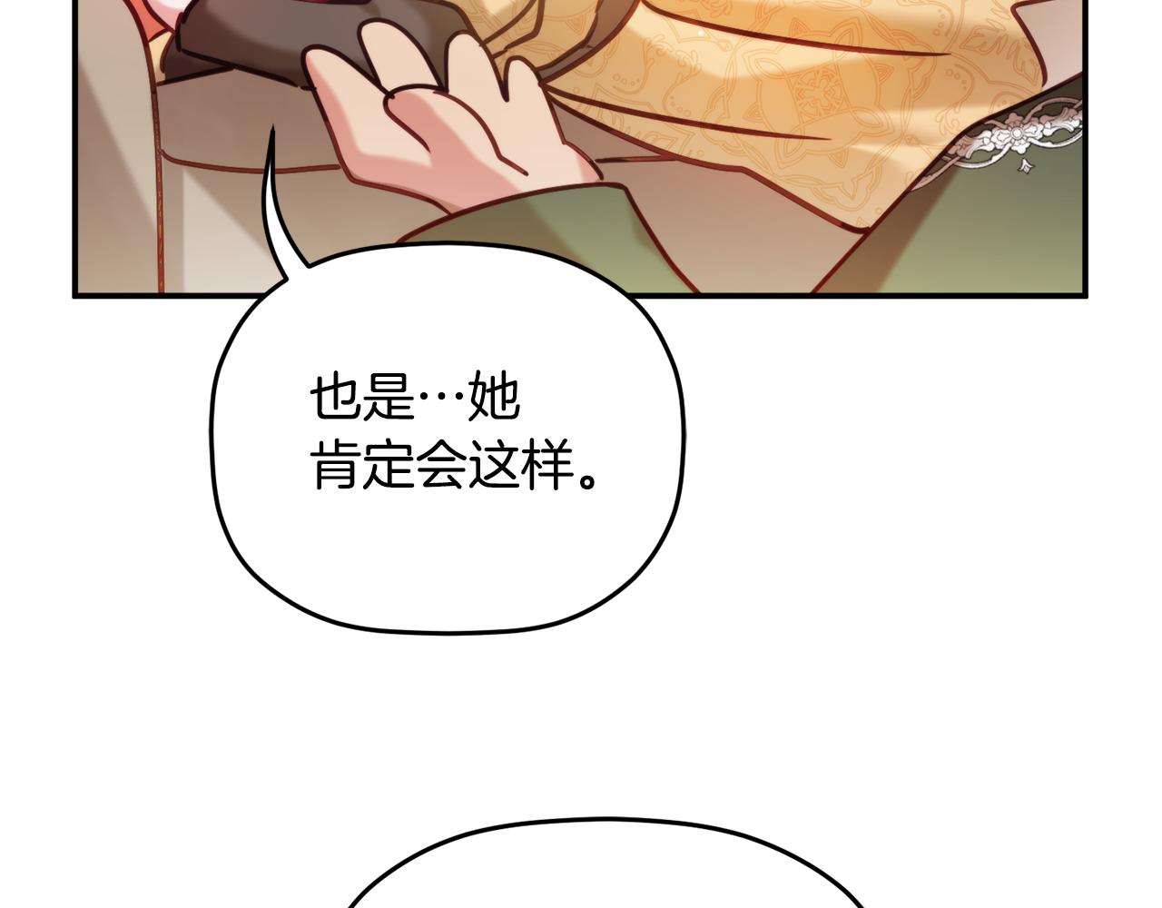 第55话 要暴露了？91