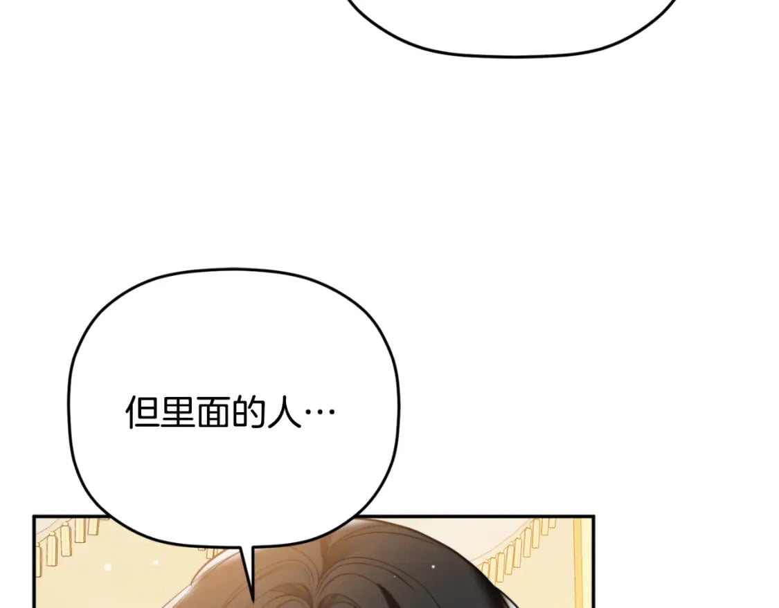 第80话 奇怪的香气19