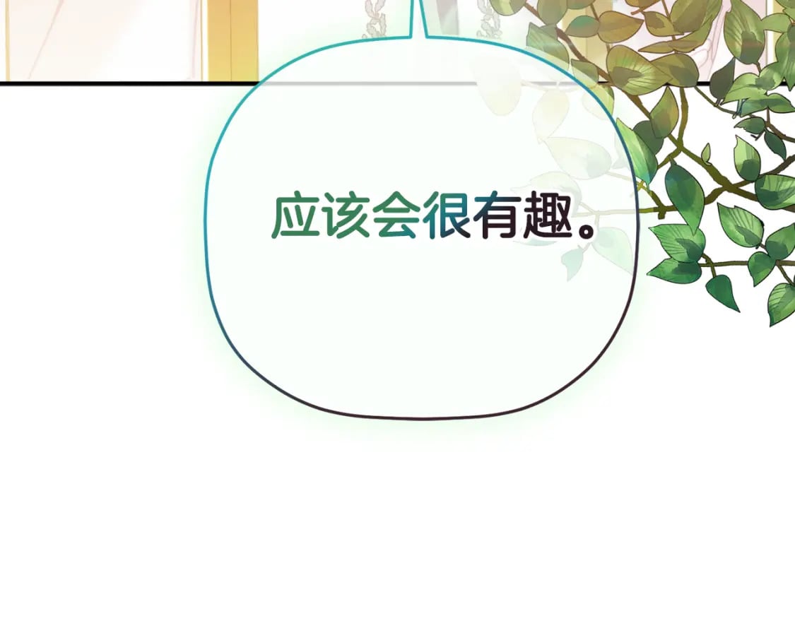 第66话 相似的气息166